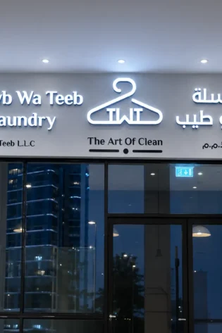 3D frontlit aluminium channel letter signage for laundry shop in Dubai with English and Arabic letters