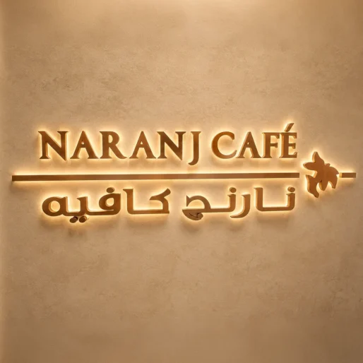Rose gold 3D backlit café signage in Dubai with brushed finish and warm halo glow