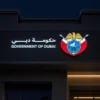 7cm thick aluminium frontlit Government of Dubai signage in Dubai with illuminated logo on building facade